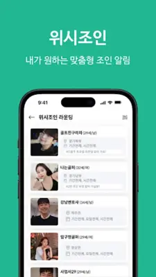 그린라이트 android App screenshot 0