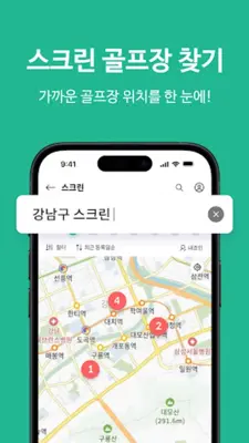 그린라이트 android App screenshot 2